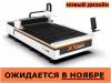 Оптоволоконный лазерный резак по металлу XTC-1530S/1500 IPG не поставляется