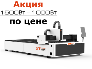 Запустили оптоволоконный лазерный резак по металлу XTC-1530S/1000 ...