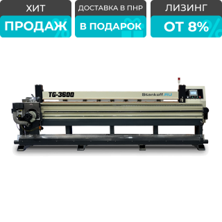 Станок для пиления и прифуговки шпона TG-3600