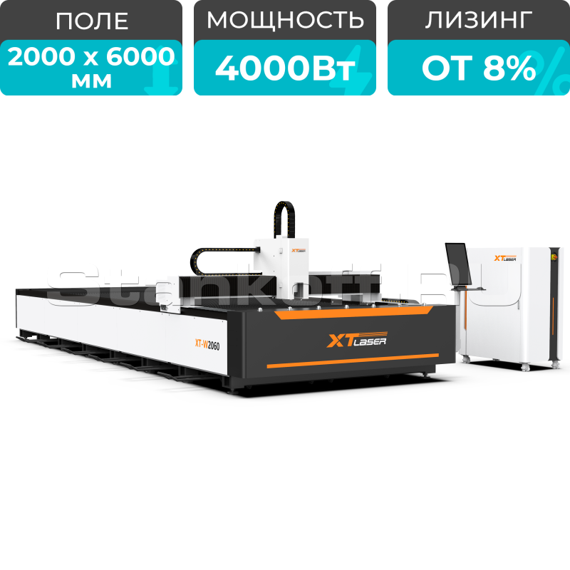 Оптоволоконный лазер для резки металла XTC-2060W/4000 Raycus