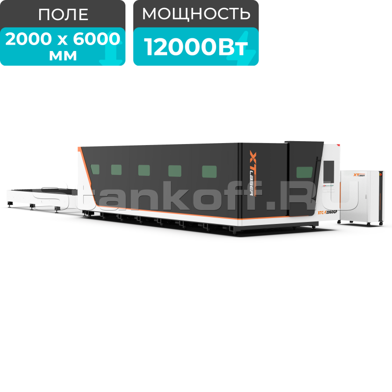 Высокомощный оптоволоконный лазерный станок XTC-2060GP/12000 Raycus 5 axis
