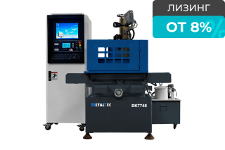 Электроэрозионный проволочно-вырезной станок многопроходной DK 7745M