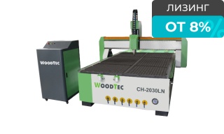 Фрезерно-гравировальный станок с ЧПУ WoodTec CH-2030 LN