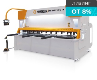 Гильотинные ножницы с ЧПУ по металлу ERMAKSAN CNC HVR 4100-40