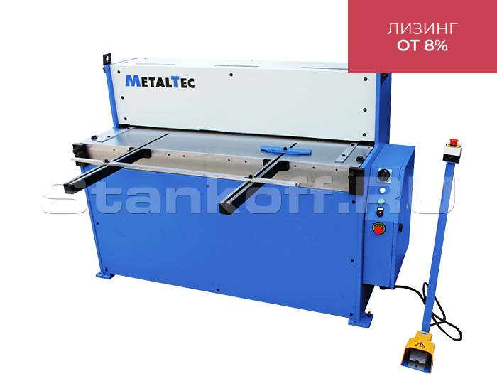 Гидравлическая гильотина MetalTec GS 1520-4H