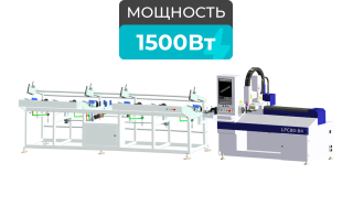 Высокоскоростной лазерный труборез LPC80-B4-CF6000/1500 Raycus