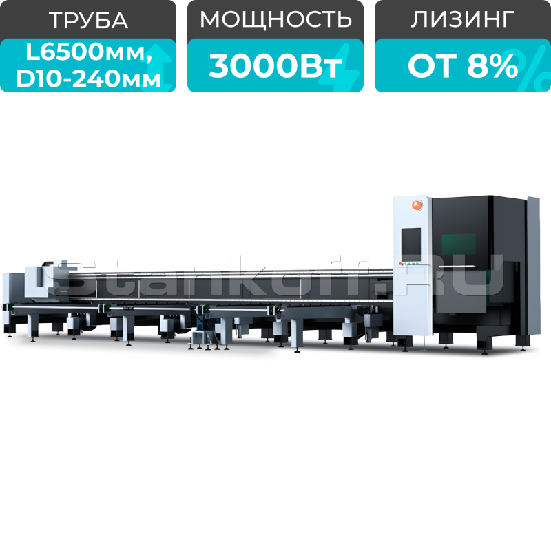 Оптоволоконный труборез с горизонтальным креплением XTC-TK240-6/3000 Raycus