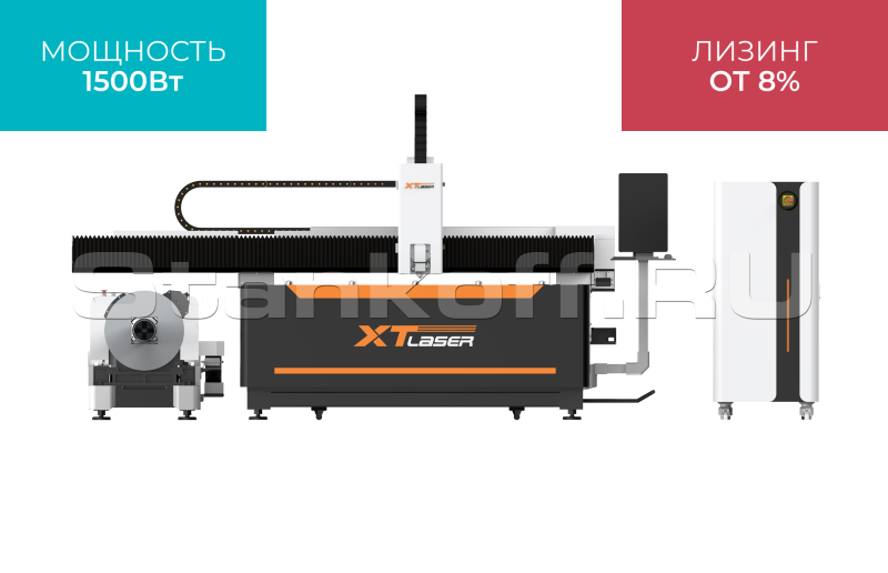 Станок оптоволоконной лазерной резки листового металла и труб XTC-1530WT/1500 Raycus