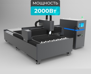 Оптоволоконный лазерный станок по металлу STL-1530FP/2000 Raycus
