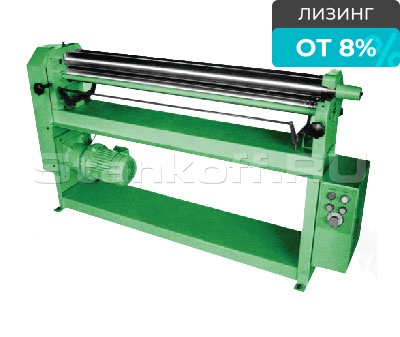 Вальцы электромеханические ESR-1300/1,5