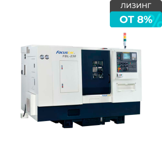 Токарный горизонтальный обрабатывающий центр FBL-230MC