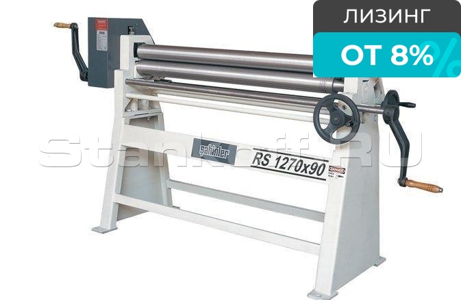 Вальцы ручные RS 2050х95