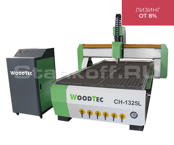 Фрезерно-гравировальный станок с ЧПУ WoodTec СH 1325L