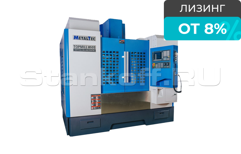 Вертикальный обрабатывающий центр с ЧПУ MetalTec TOPMILL 850S-4X
