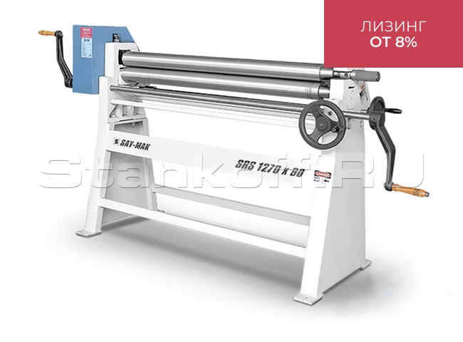 Вальцы трехвалковые SRS 1270x90