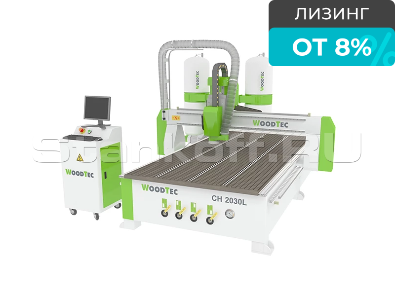 Фрезерно-гравировальный станок с ЧПУ WoodTec CH-2030L