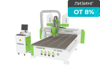 Фрезерно-гравировальный станок с ЧПУ WoodTec CH-2030L