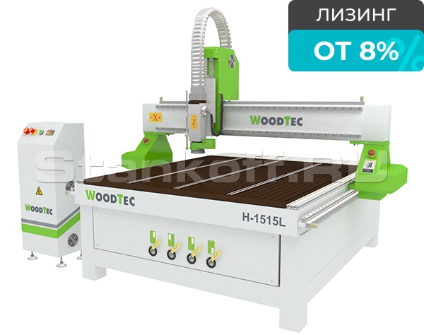 Фрезерно-гравировальный станок с ЧПУ WoodTec H 1515 L