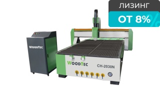 Фрезерно-гравировальный станок с ЧПУ WoodTec CH-2030 N