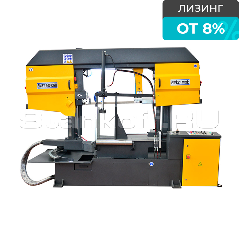 Ленточнопильный станок Beka-Mak BMSY 540 CGH