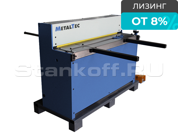 Гидравлическая гильотина MetalTec GS 1320-2,5H