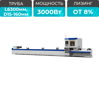 Оптоволоконный лазерный труборез с наклонной головой A16/3000 Raycus 5-Axis