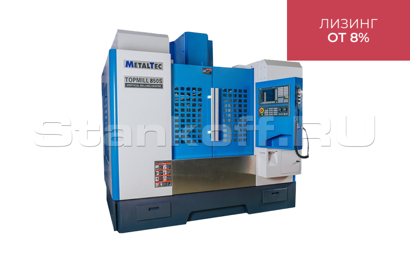 Вертикальный обрабатывающий центр с ЧПУ MetalTec TOPMILL 850S-X