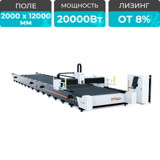 Широкоформатный оптоволоконный лазер для резки металла XTC-20120W/20000 Raycus
