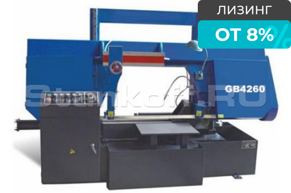 Гидравлический ленточнопильный колонный станок GB 4260
