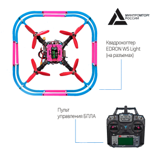 Набор для сборки программируемого квадрокоптера EDDRON WS Light (на разъемах)
