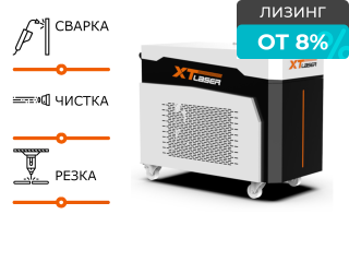 Оптоволоконный лазерный сварочный аппарат + лазерный очиститель + лазерный резак 3 в 1 XTM-SUP/1500 Raycus