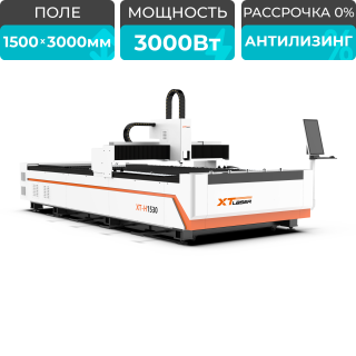 Оптоволоконный станок для резки металла XTC-1530H/3000 Reci