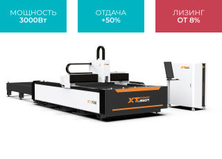 Оптоволоконный станок для резки металла XTC-1530E/3000 Raycus