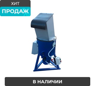 Дробилка для пластика, пластмасс, ПЭТ, пленки, поролона, литников, стекла, медицинских отходов СТДБ-40