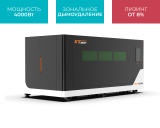 Оптоволоконный лазерный станок в защитной кабине XTC-1530A/4000 Raycus