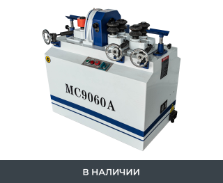 Станок круглопалочный MC9060A