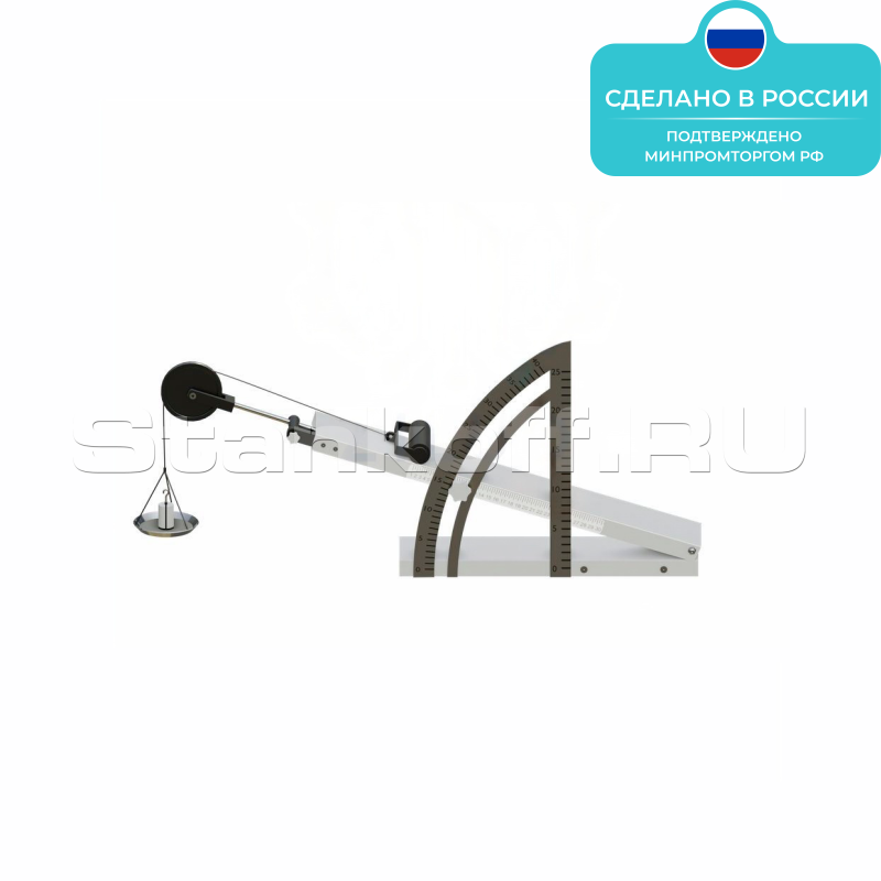 Лабораторная установка «Наклонная плоскость» ST0043