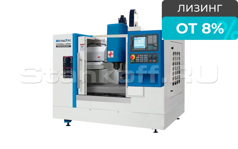 Вертикальный обрабатывающий центр с ЧПУ TOPMILL 800S