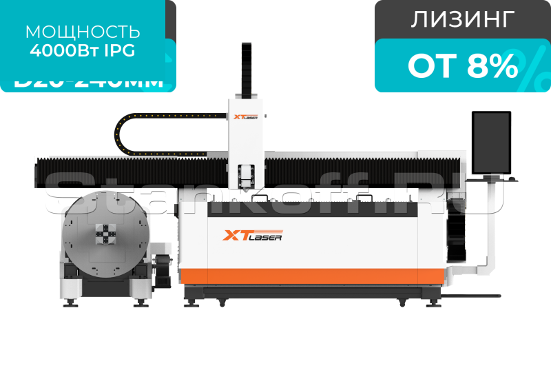 Оптоволоконный лазерный станок для резки листового металла и труб XTC-1530HT/4000 IPG