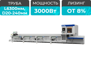 Оптоволоконный лазерный труборез с наклонной головой и полуавтоматической системой погрузки A22-C/3000 Raycus 5-Axis