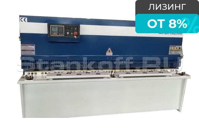Гидравлические гильотинные ножницы QC12K/6х2500