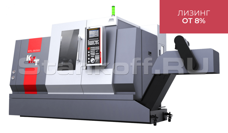 Токарный станок с наклонной станиной KTL-S 56 C (угол наклона станины 45°)