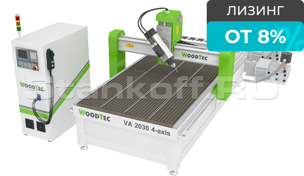 Фрезерно-гравировальный станок с ЧПУ с автоматический сменой инструмента Woodtec VA-2030 4-axis