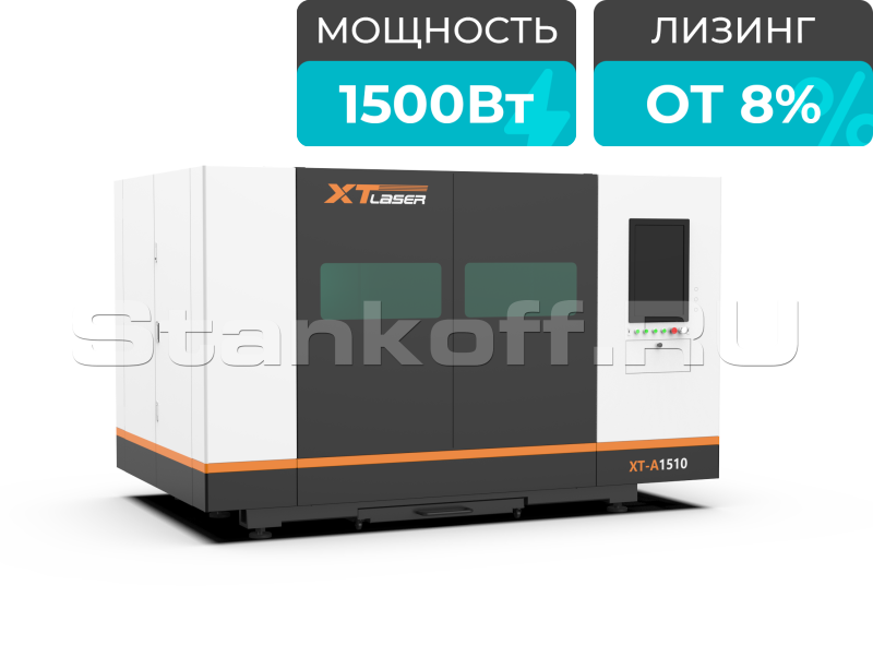 Оптоволоконный лазер для резки металла в защитной кабине XTC-1510A/1500 Raycus