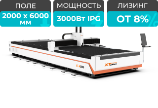 Оптоволоконный лазерный станок для резки металла XTC-2060H/3000 IPG
