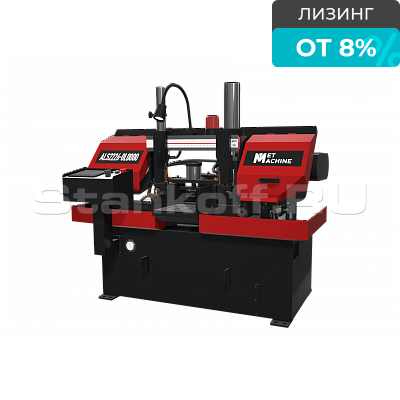 Автоматический ленточнопильный станок MetMachine ALS2226-0L00T0