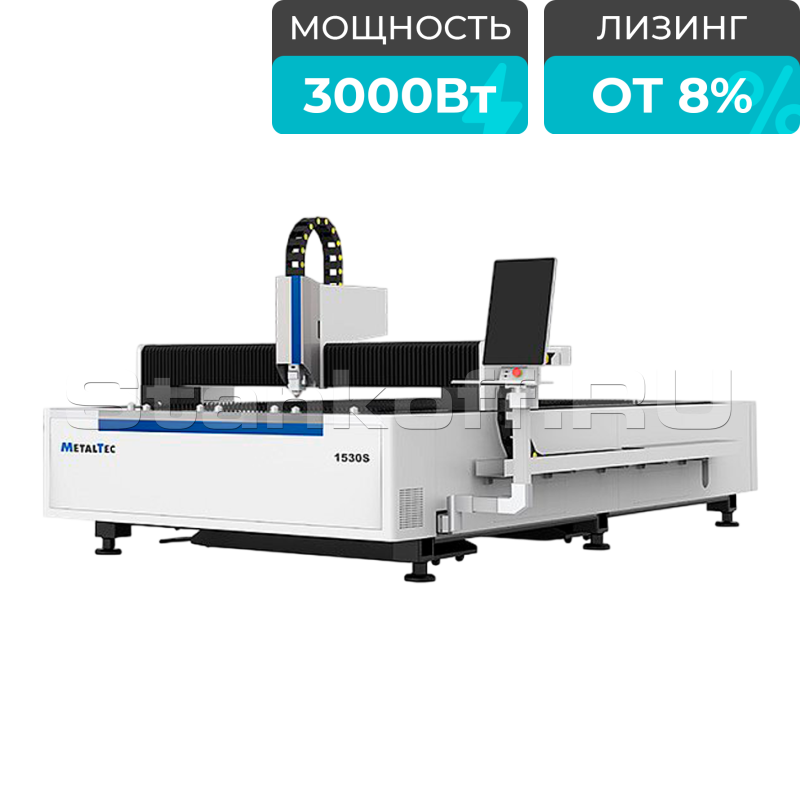 Оптоволоконный лазерный станок для резки металла MetalTec 1530S/3000 Raycus