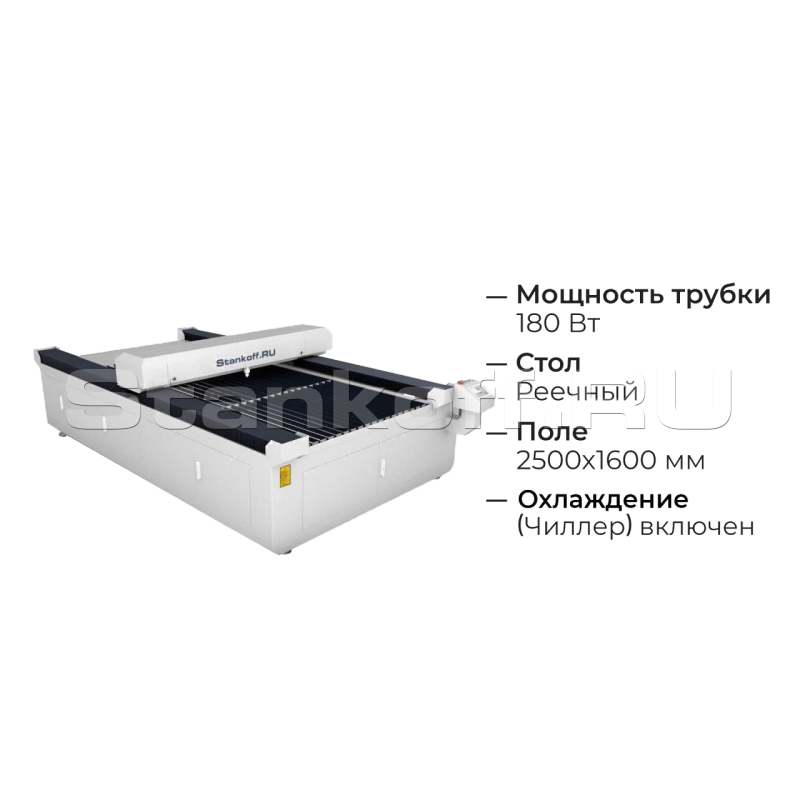 Лазерно-гравировальный станок по дереву с ЧПУ LM 1625 PRO OPEN 180W