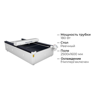 Лазерно-гравировальный станок по дереву с ЧПУ LM 1625 PRO OPEN 180W