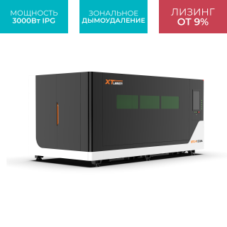 Оптоволоконный лазер для резки металла в защитной кабине XTC-1530A/3000 IPG